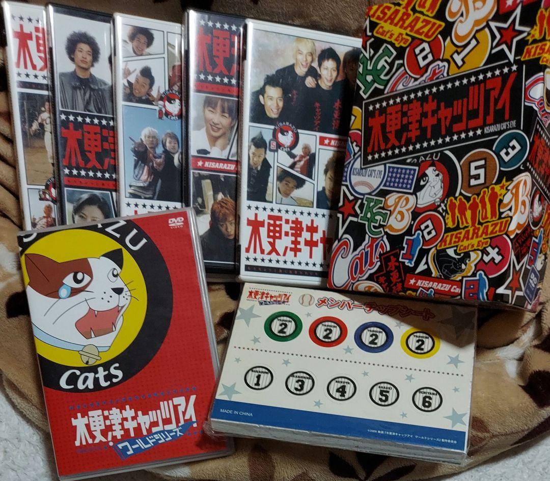 レア嵐櫻井翔木更津キャッツアイDVD BOXワールドシリーズ