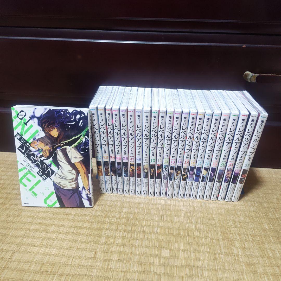 ★美品　俺だけレベルアップな件 全巻セット 俺だけレベルアップな件 全巻(1‐23)セット 全巻新品 -の商品詳細 | 蔦