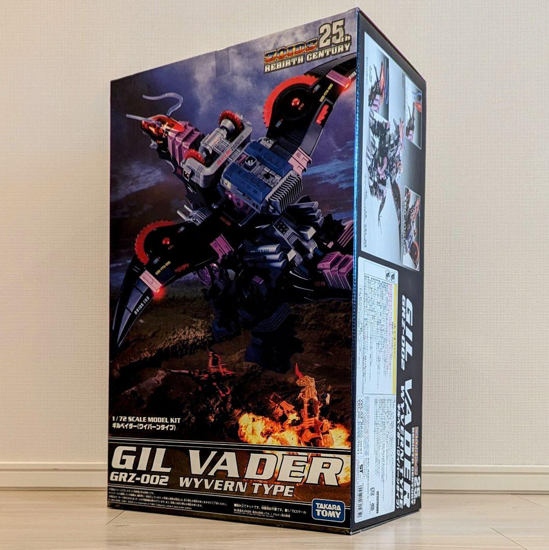 ZOIDS ゾイド ギルベイダー RCZ-002 ② - メルカリ