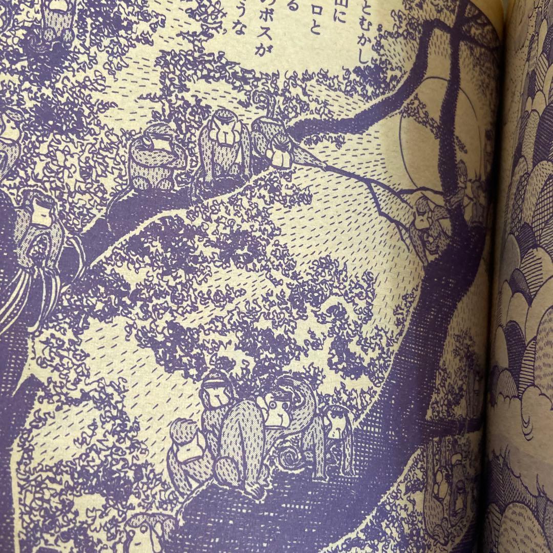 月刊漫画ガロ　10月号　ＮＯ52