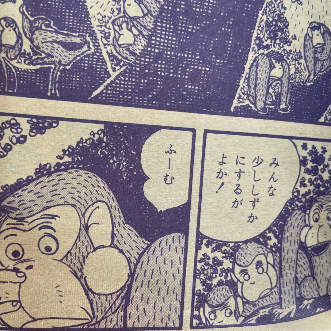 月刊漫画ガロ　10月号　ＮＯ52