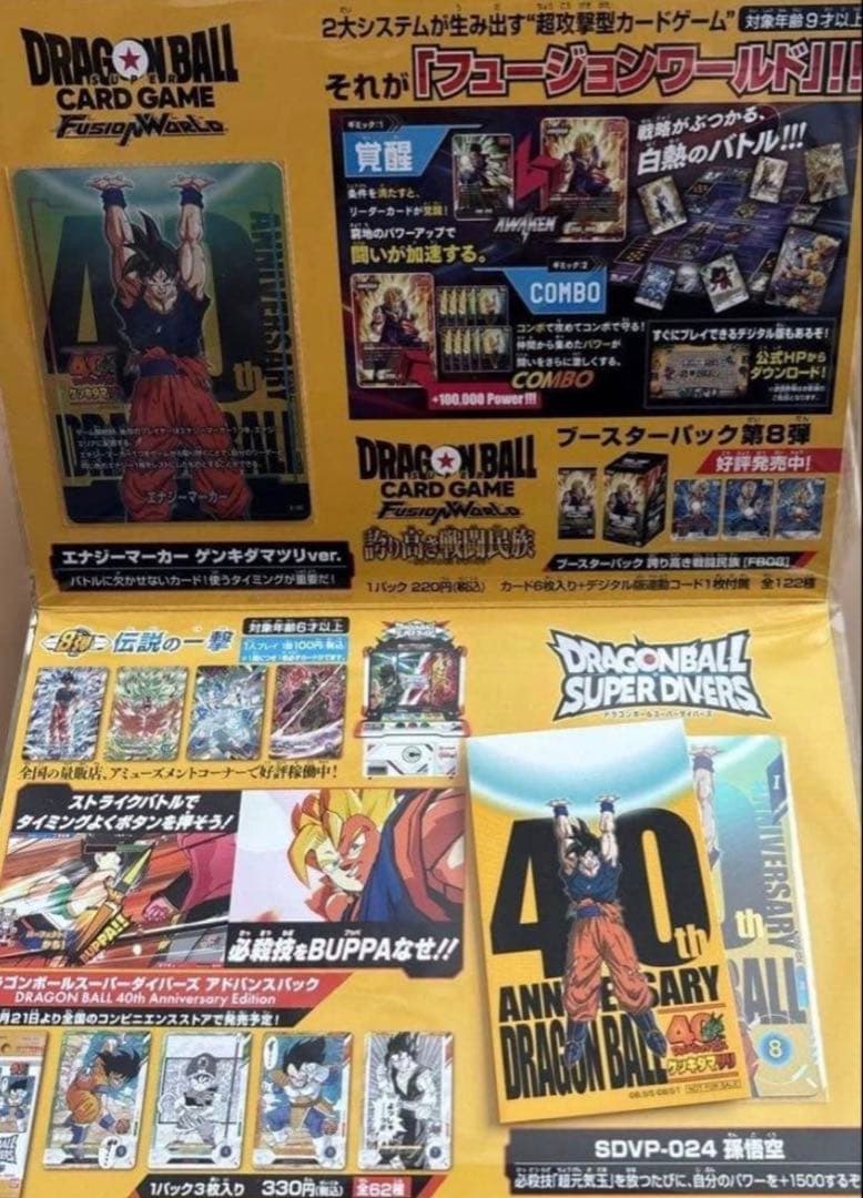 ゲンキダマツリ 入場者特典 エナジーマーカー ドラゴンボール ゲンキダマツリ 入場者特典 エナジーマーカー 【本日