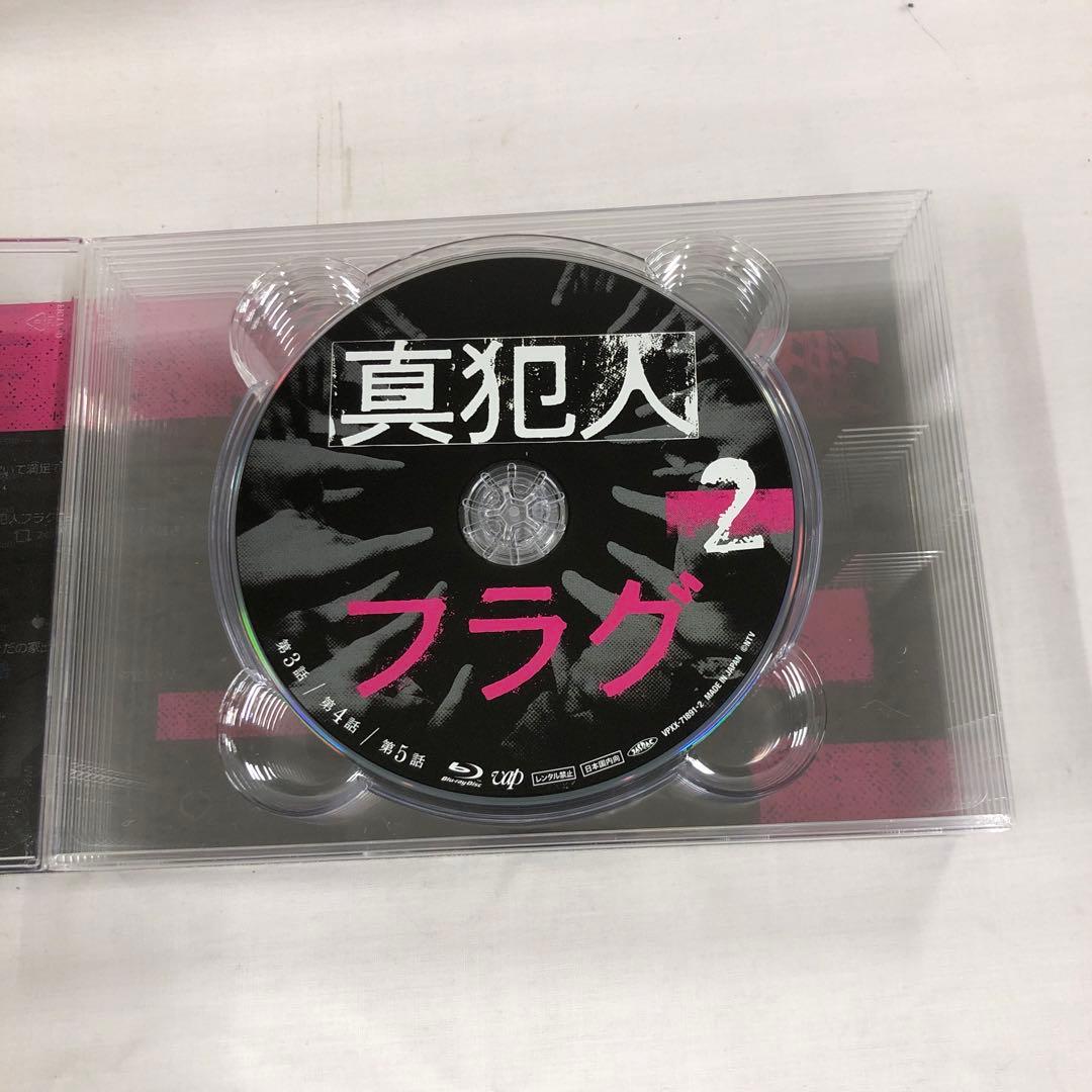 kny25913#8 真犯人フラグ Blu-ray BOX 9枚組 ドラマ