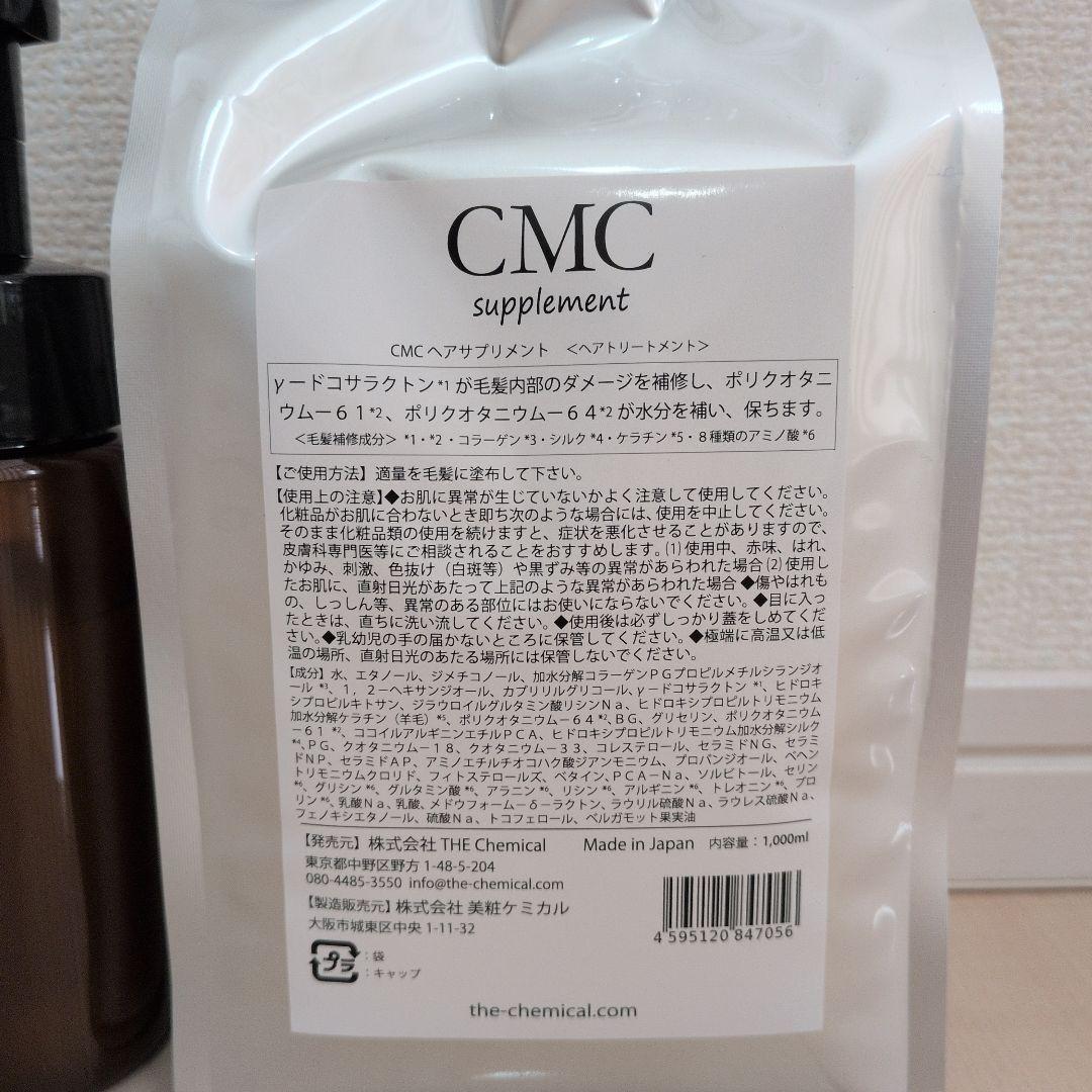 レパロ CMC ヘアサプリメント 1,000mL フォームボトルセット - メルカリ