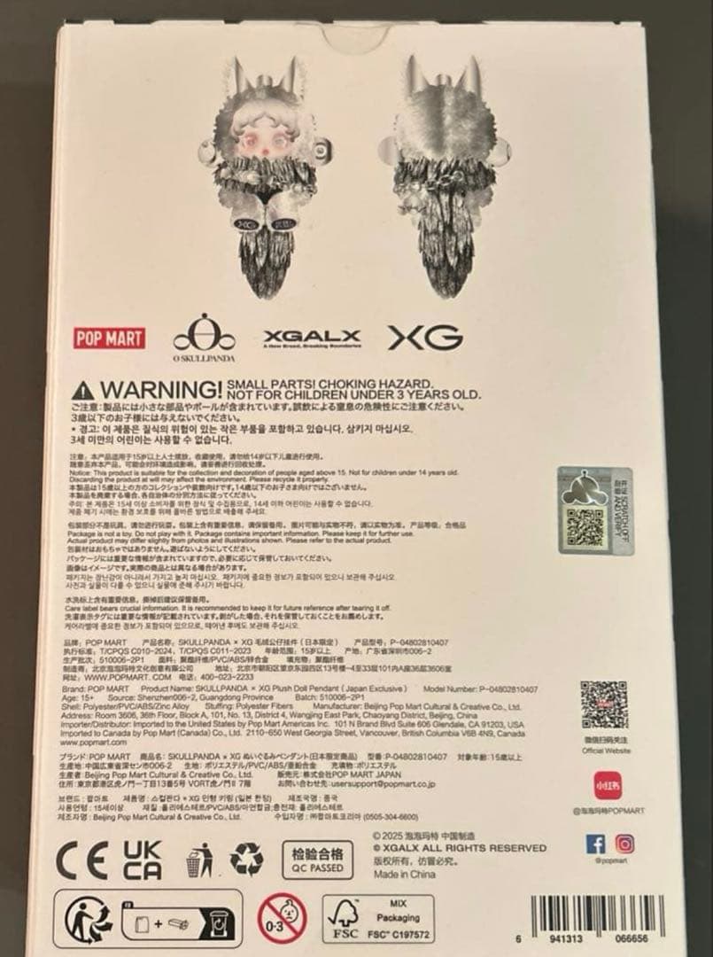 新品 POPMART スカルパンダSKULLPANDA XGコラボ 限定 - メルカリ