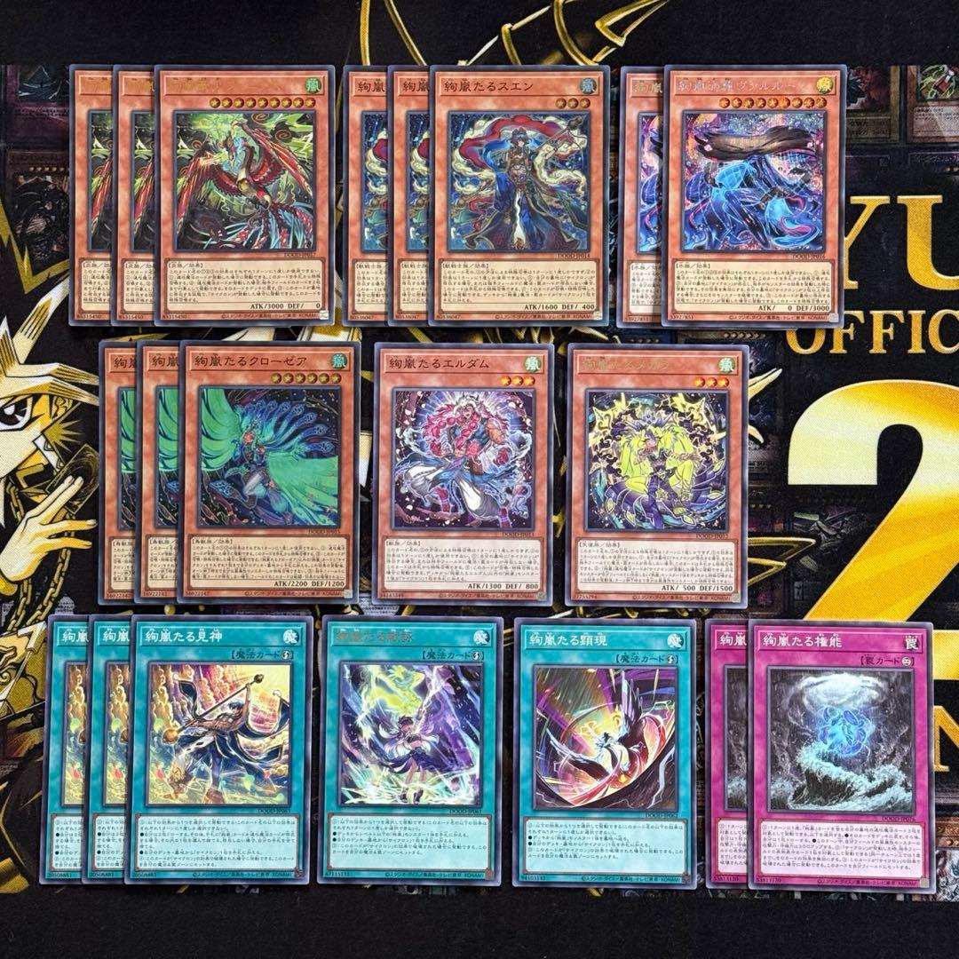 絢嵐 デッキパーツ - メルカリ