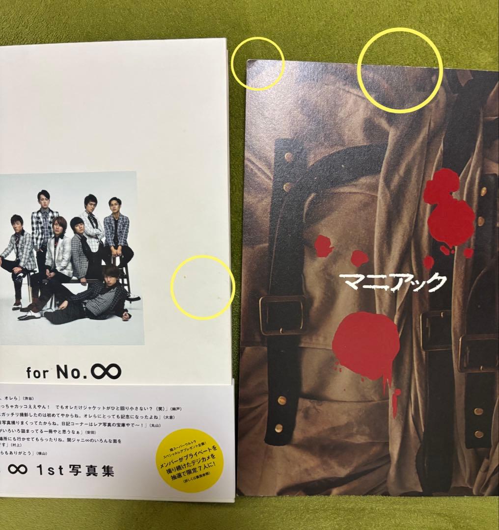 関ジャニ∞ グッズ JUKEBOX 8EST ライブDVD - メルカリ