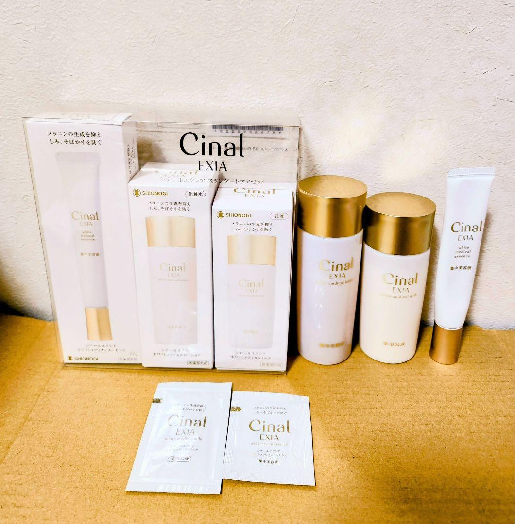 シナールエクシア スタンダードケア ローション ミルク エッセンス セット シナールエクシアシリーズ「シナールエクシア スタンダードケアセット」