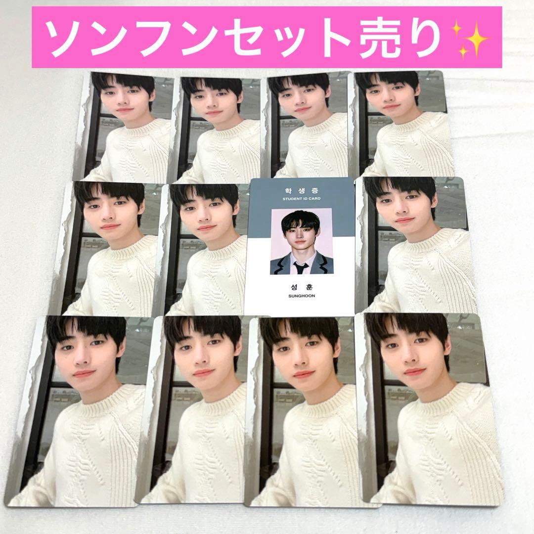 早い者勝ち！】 enhypen ソンフンシーグリ 学生証 セット - メルカリ