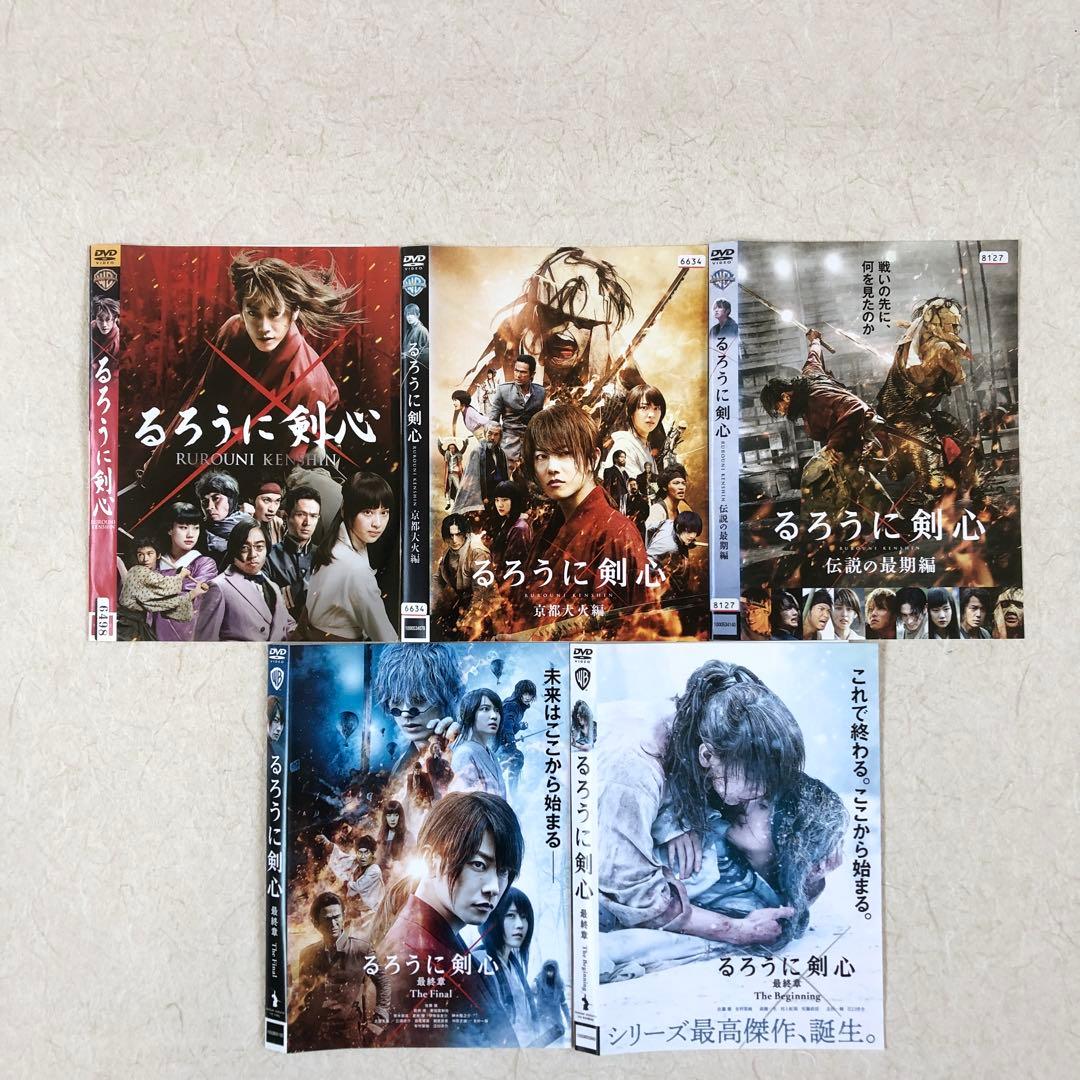 るろうに剣心 全5巻 実写版 DVDレンタル落ち - メルカリ