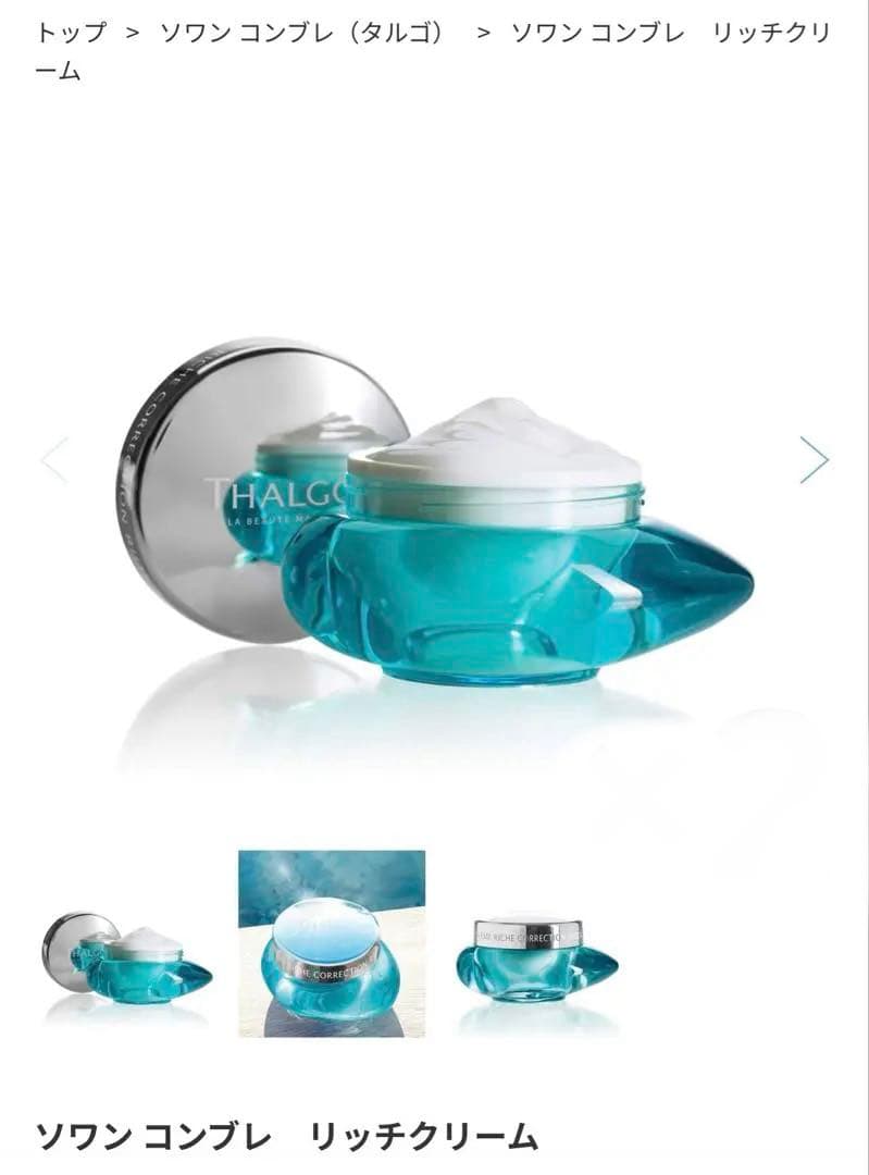 ソワン コンブレ　リッチクリーム ソワン コンブレ リッチクリーム|maison de LA MAR(ラメール)公式通販