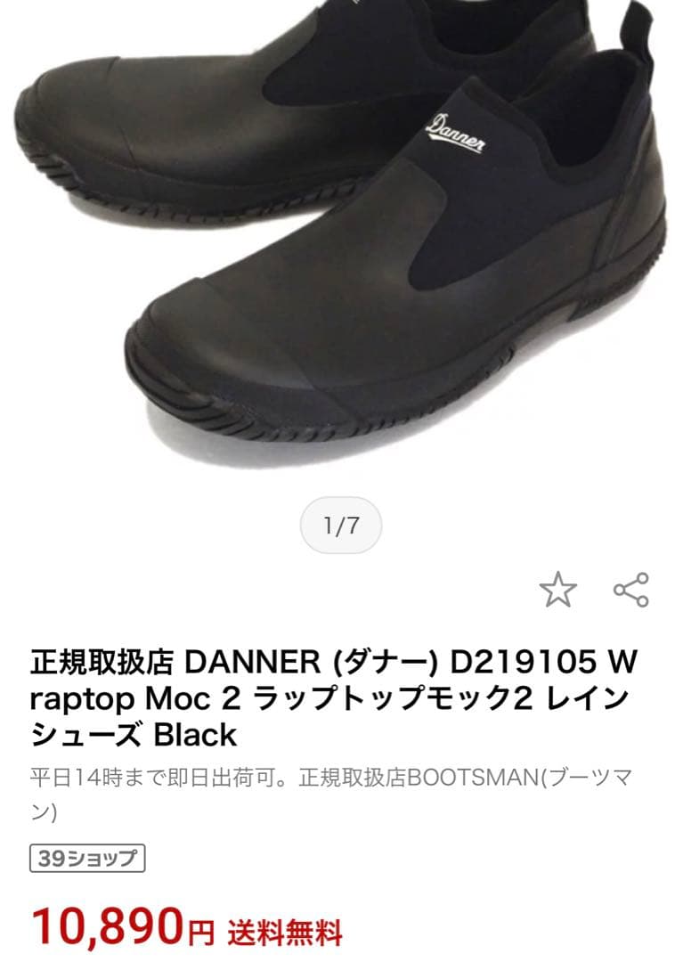 ダナー　レインシューズ ラップトップ　モック 28.0cm ブラック