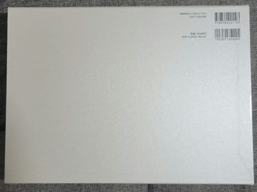 初版】「幻の源氏物語絵巻」をもとめて : 十七世紀、絵巻の時代と