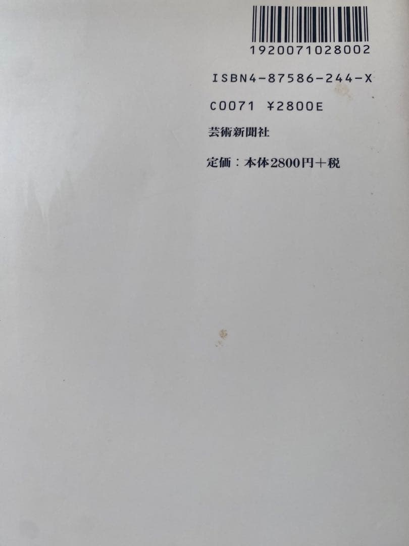 あさきゆめみし : 高塚省吾画集