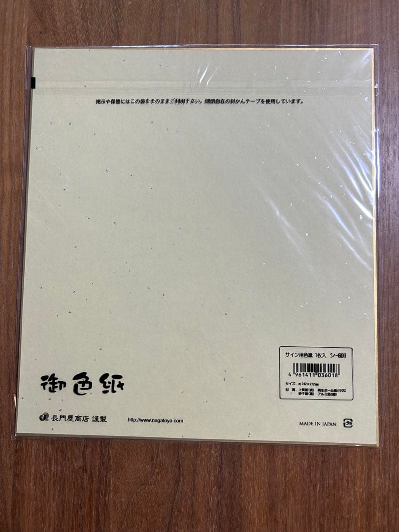 5174 川井萌 サイン色紙 - メルカリ