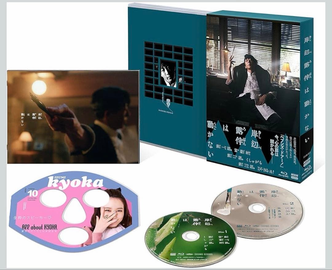 岸辺露伴は動かない〈2枚組〉 初回限定版 Amazon.co.jp: 「岸辺露伴は動かない」OVA コレクターズエディション