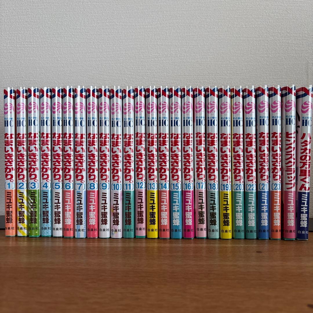 なまいきざかり】全巻【ピンクスクラップ】【ハダカの万里くん】ミユキ