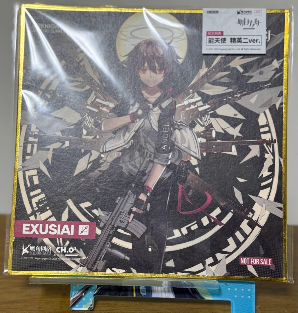 限定色紙付きアークナイツ エクシア 昇進段階2 1/7 完成品フ