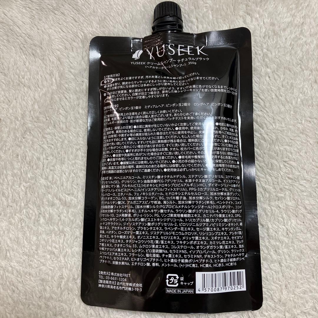 YUSEEK ユーシーク クリームシャンプー ナチュラルブラック 新品未開封