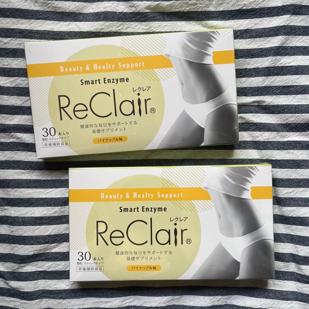 レクレア スマートエンザイム パイナップル味 30本入× 二箱セット 試してみた】レクレア スマートエンザイム ReClairのリアルな口コミ