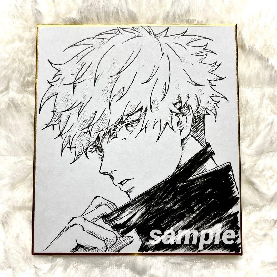 呪術廻戦 五条悟 手描きイラスト 色紙 - メルカリ