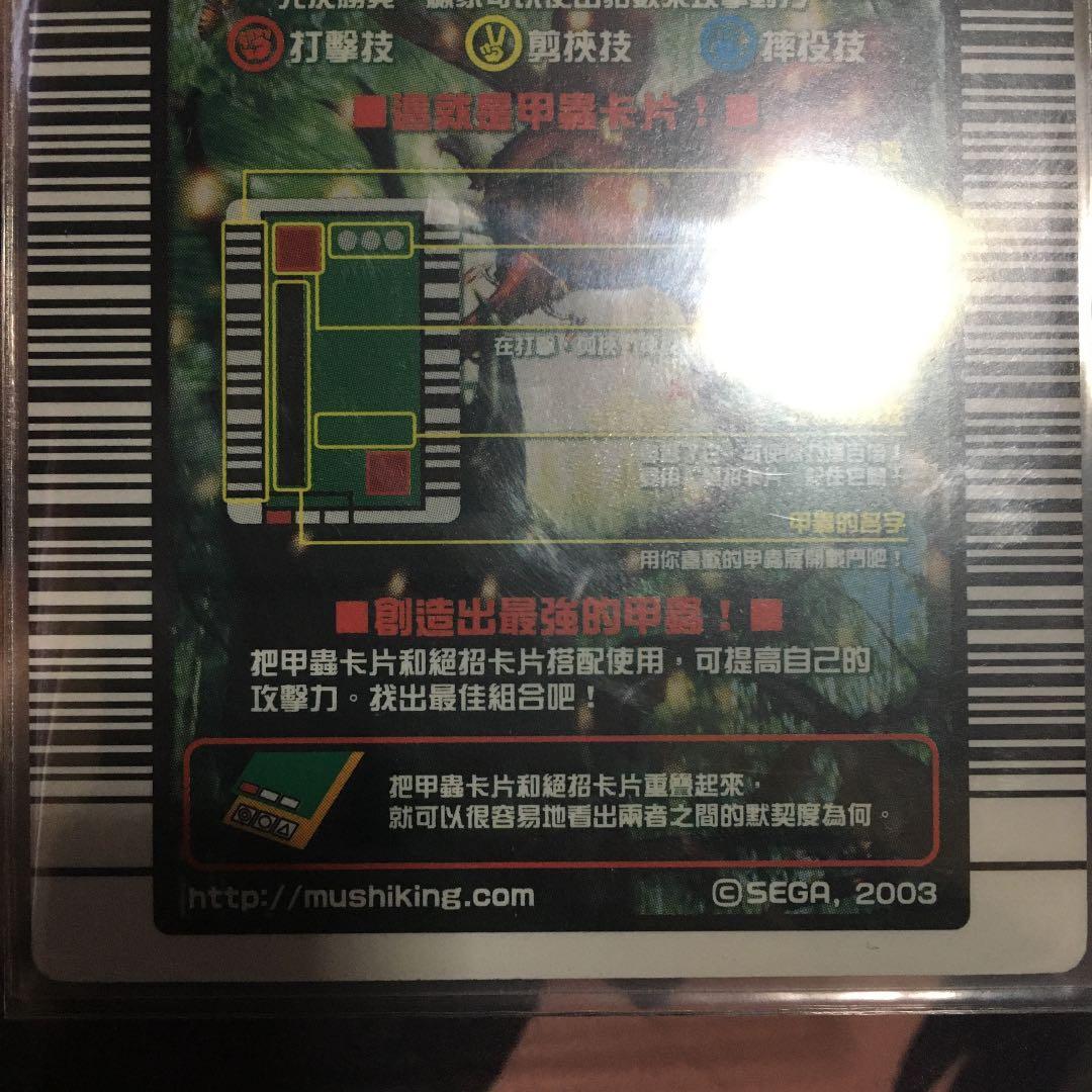 ムシキング コーカサスオオカブト 海外版 台湾版 - メルカリ