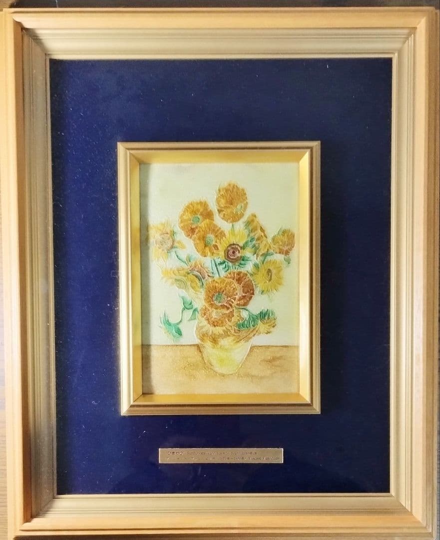 ゴッホひまわり 「額入七宝仕上絵」 - メルカリ