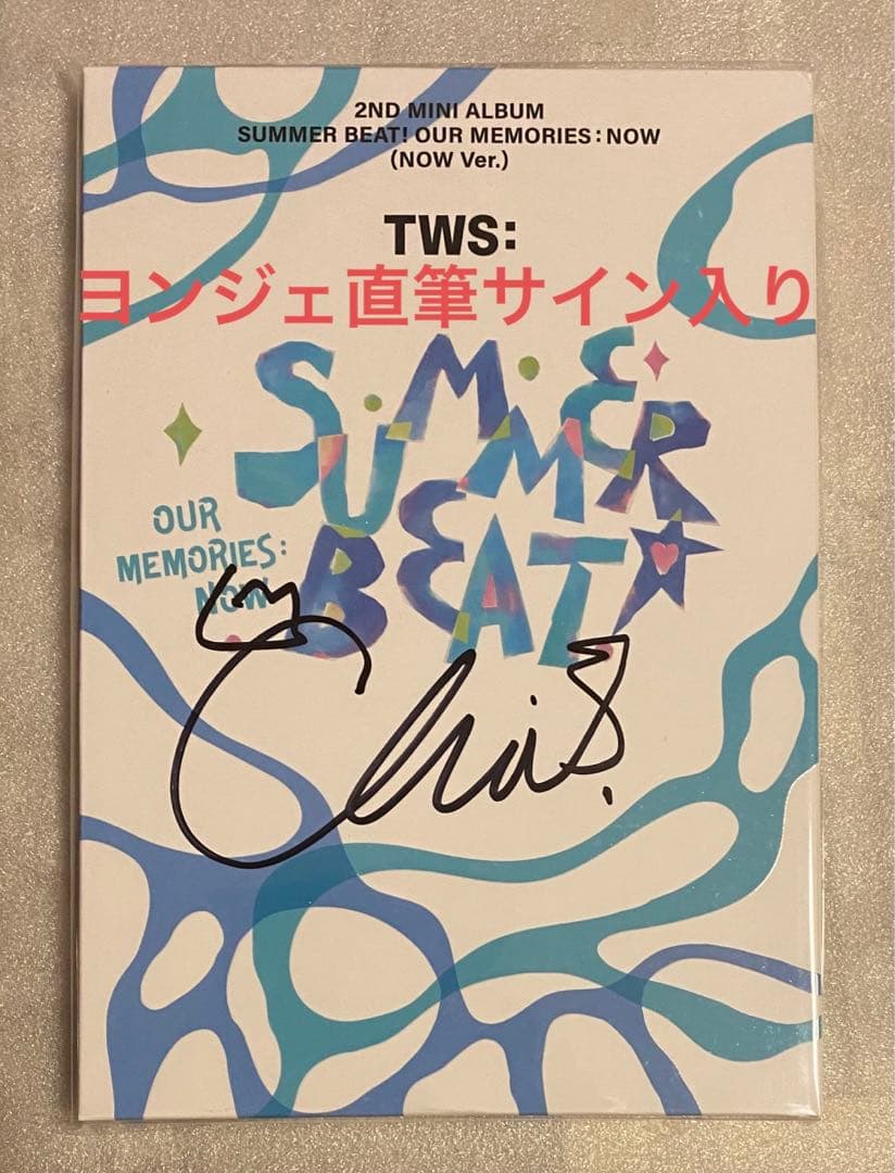 抜けなし】TWS SUMMER BEAT! NOW ヨンジェ サイン CD - メルカリ