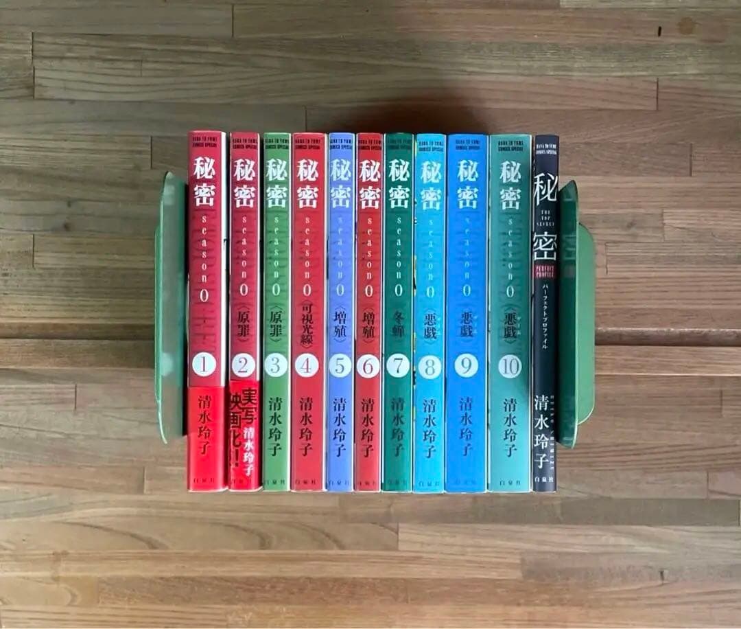 秘密 season0 1〜10 + パーフェクトプロファイル 全巻セットの通販