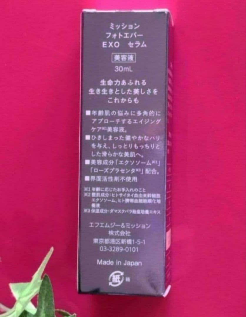 新品❤箱未開封】⭐️エイボン化粧品⭐️ミッションフォトエバーEXO