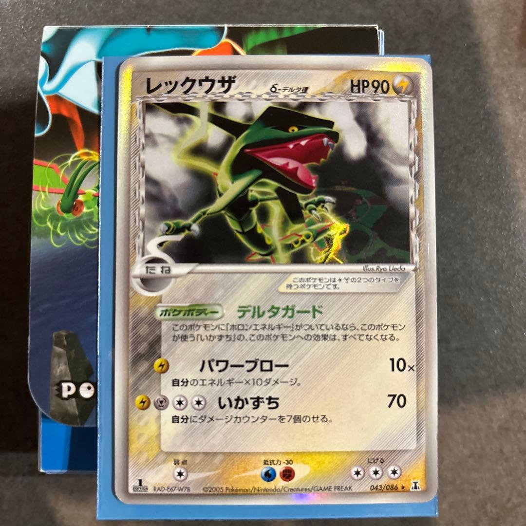 絶版 デルタ種】レックウザ δ ☆ 拡張パック ホロンの研究塔 043/086
