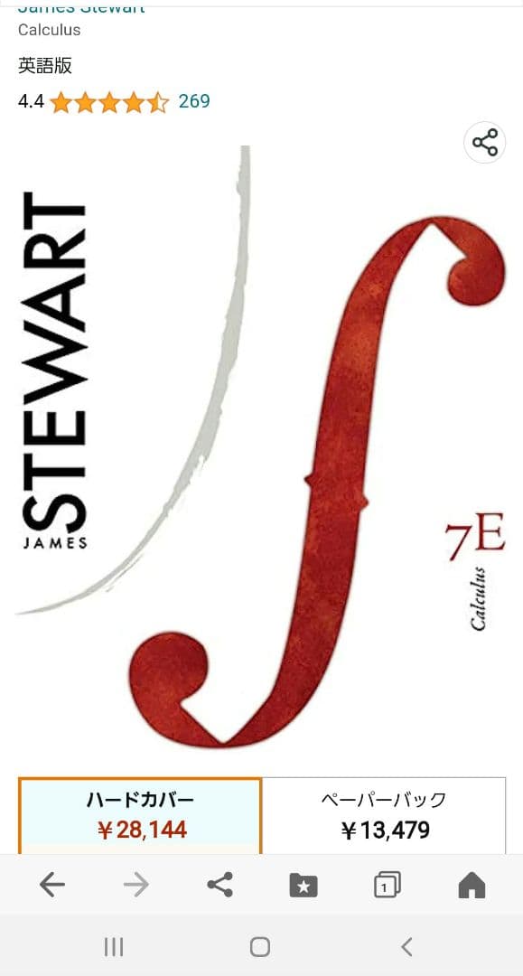 Calculus seventh edition James Stewart - メルカリ