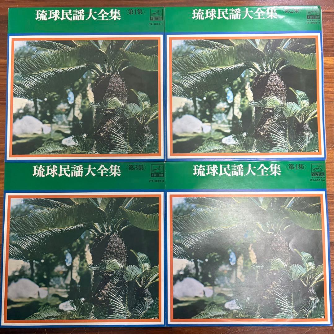 琉球民謡大全集 LPレコード マルタカレコード 希少