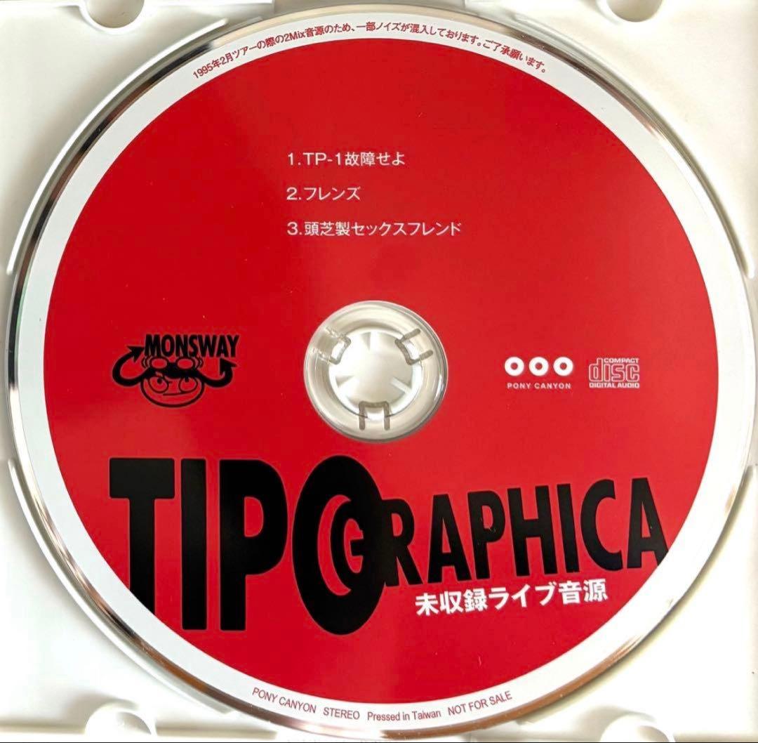 Tipographica 菊地成孔 プログレ unbeltipo CD ジャズ - メルカリ