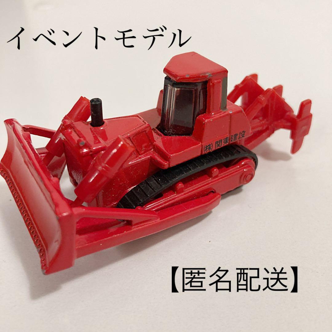 トミカ 博 非売品 コマツ ブルドーザー D375A 重機 建機 赤 ミニカー