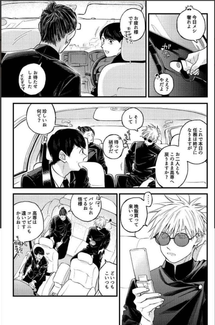 ♥おまけ付♥6冊◆呪術廻戦　同人誌　すごすご様　+夏五小説3冊　完売品　入手困難