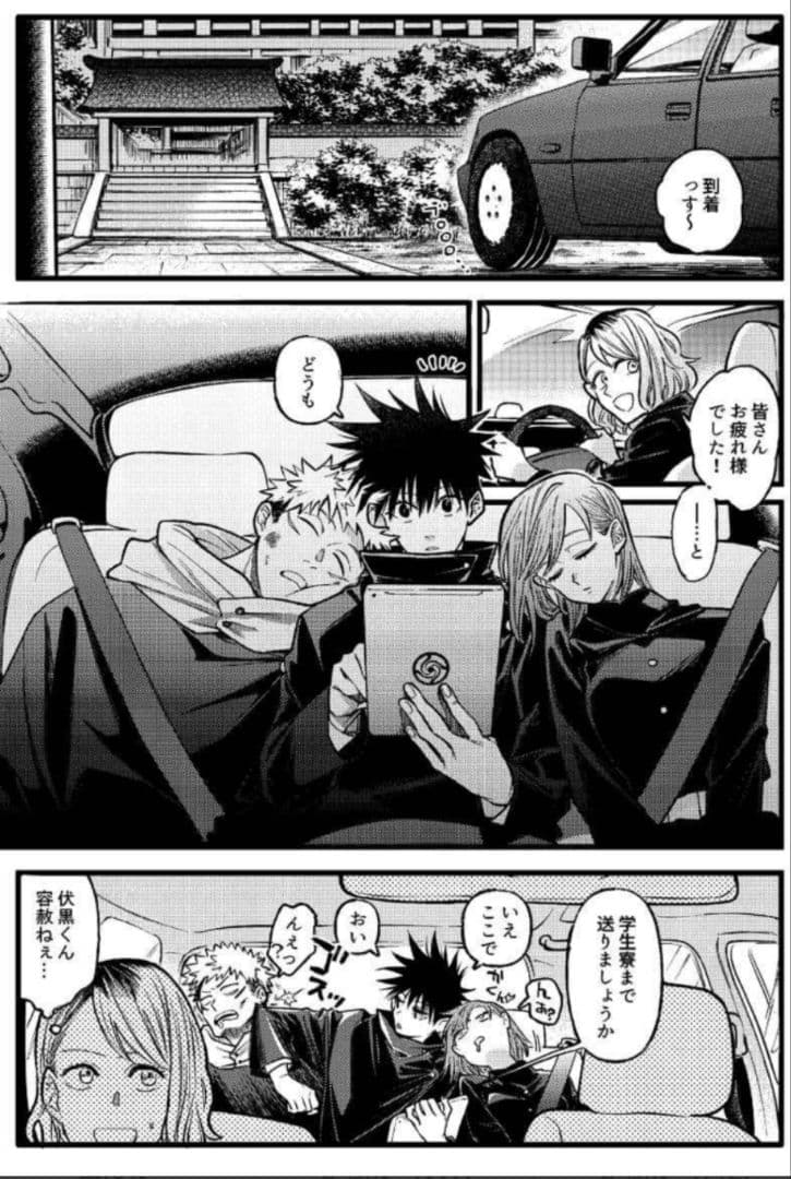 ♥おまけ付♥6冊◆呪術廻戦　同人誌　すごすご様　+夏五小説3冊　完売品　入手困難