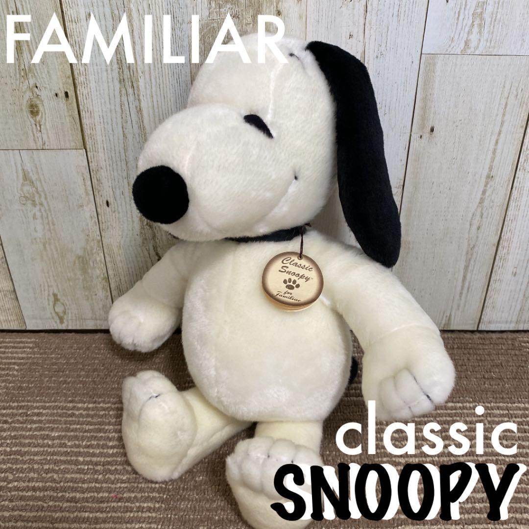 レトロ】classic ファミリア スヌーピー ぬいぐるみ - メルカリ