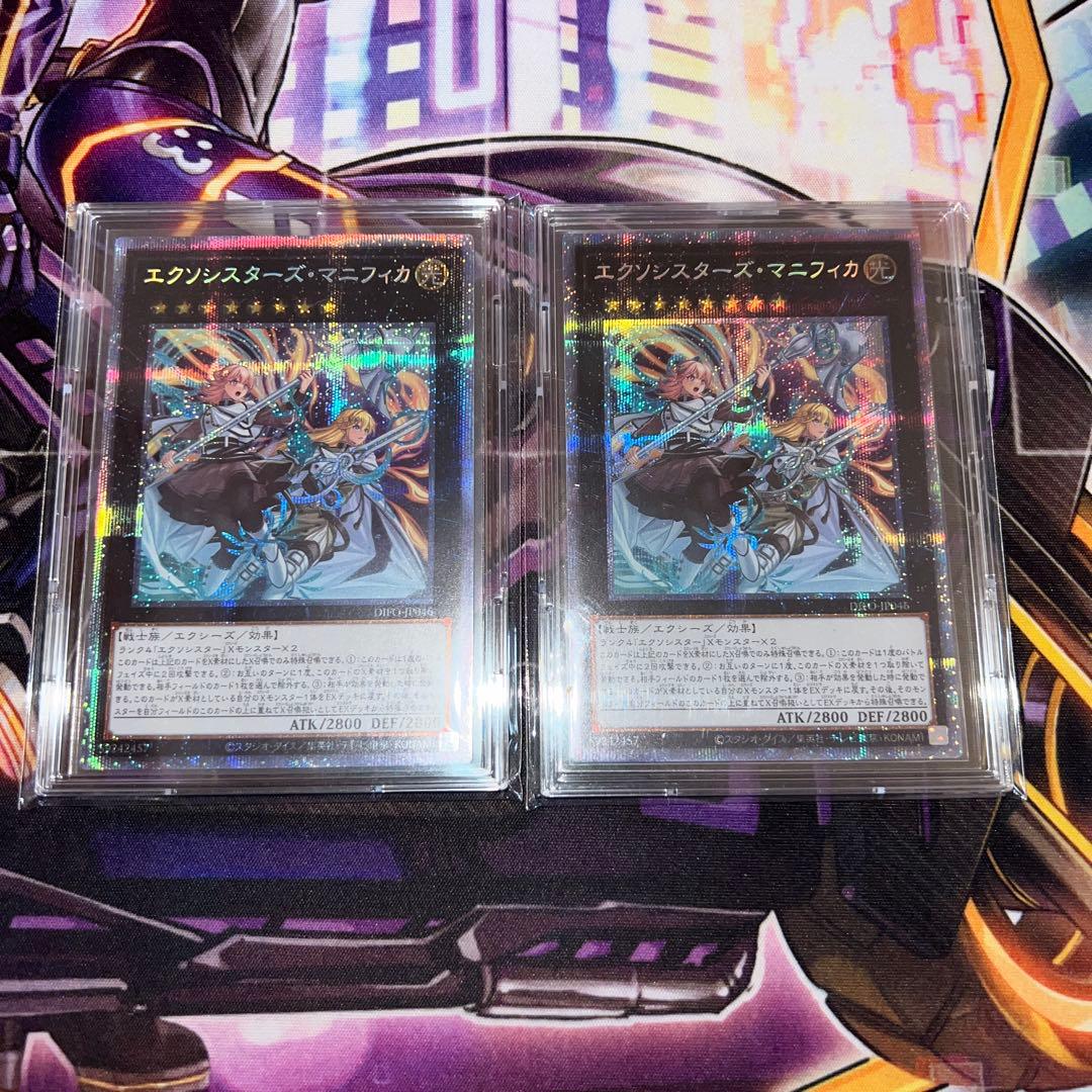遊戯王　エクソシスターズマニフィカ　プリズマ　2枚セット 遊戯王 エクソシスターズ・マニフィカ【プリズマティックシークレット