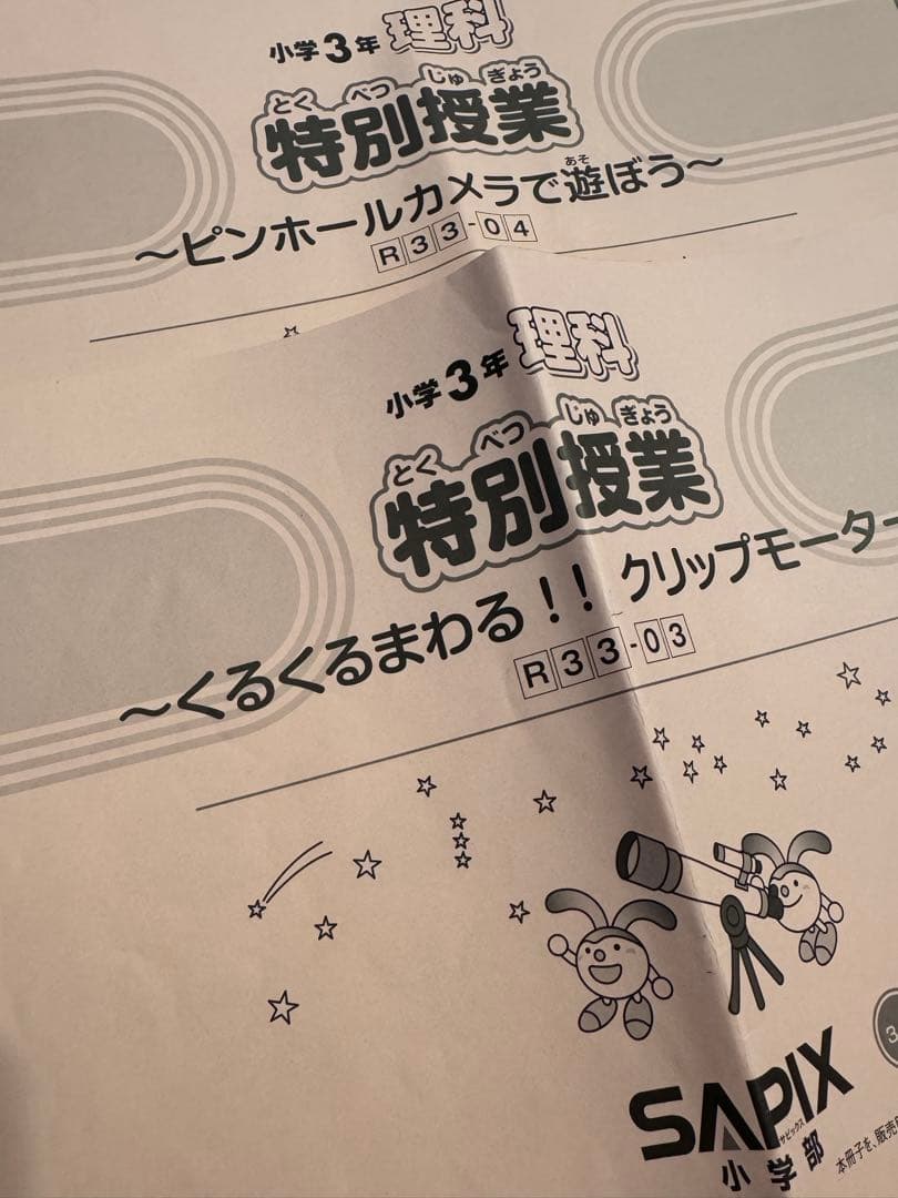 サピックス 小学3年生 フルセット 原本 - メルカリ