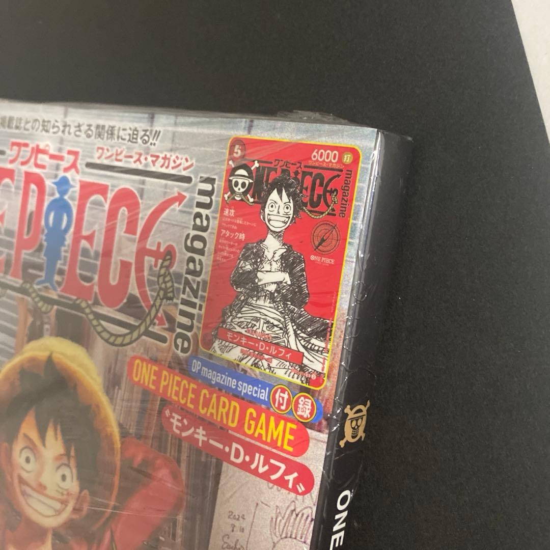 ワンピース マガジン ONE PIECE magazine 20号 新品未開封 - メルカリ