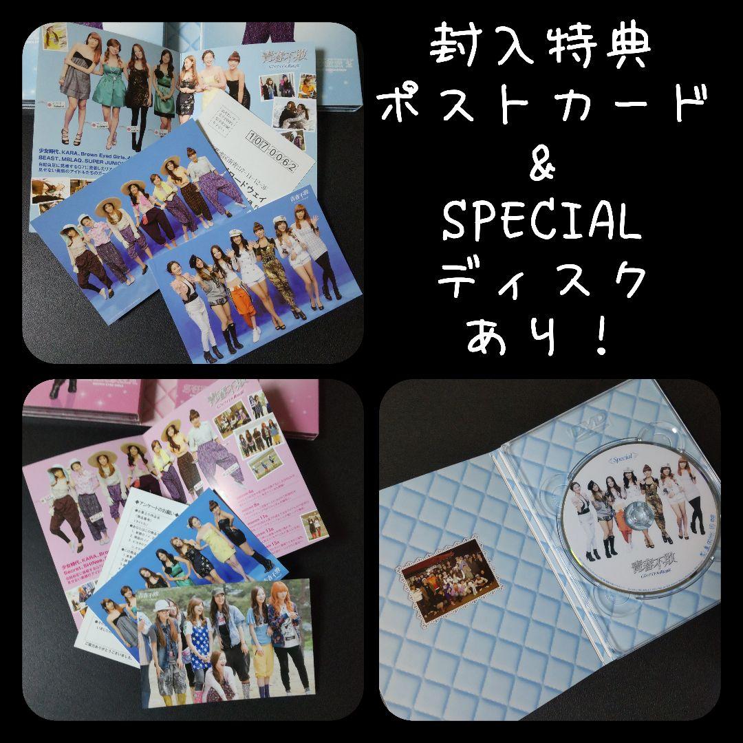 DVD-BOX1&2 SET(セル版)『青春不敗~G7のアイドル農村日記~』完備