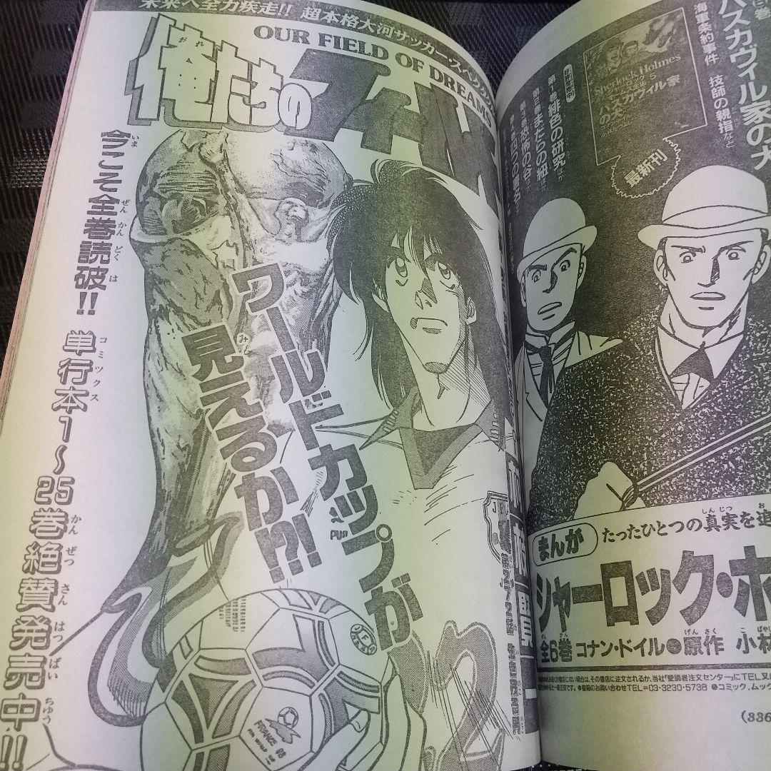 週刊少年サンデー 1997年40号※犬夜叉 巻頭※からくりサーカスセンター