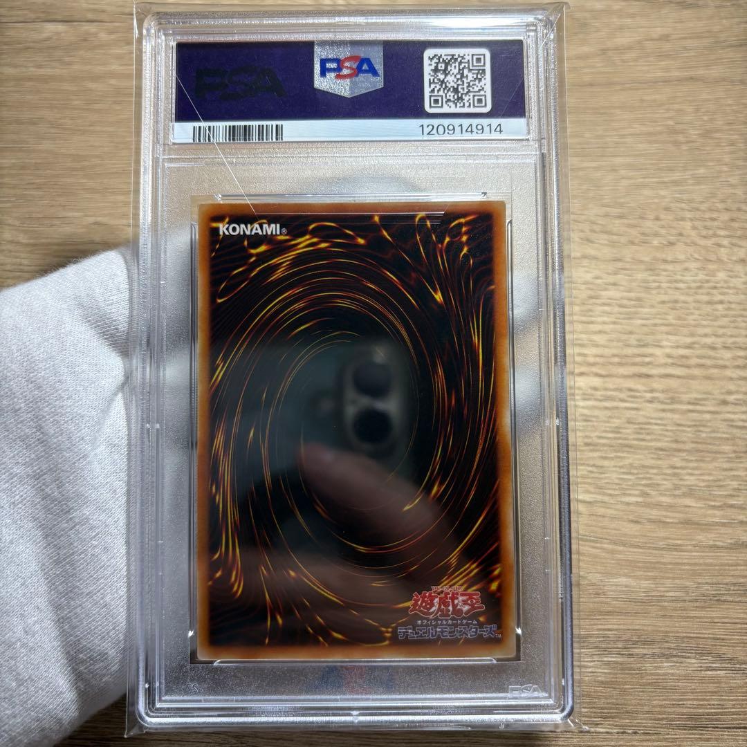 鑑定品 PSA10 極美品 最安値 世界14枚 ブラック・マジシャン 初期 EX