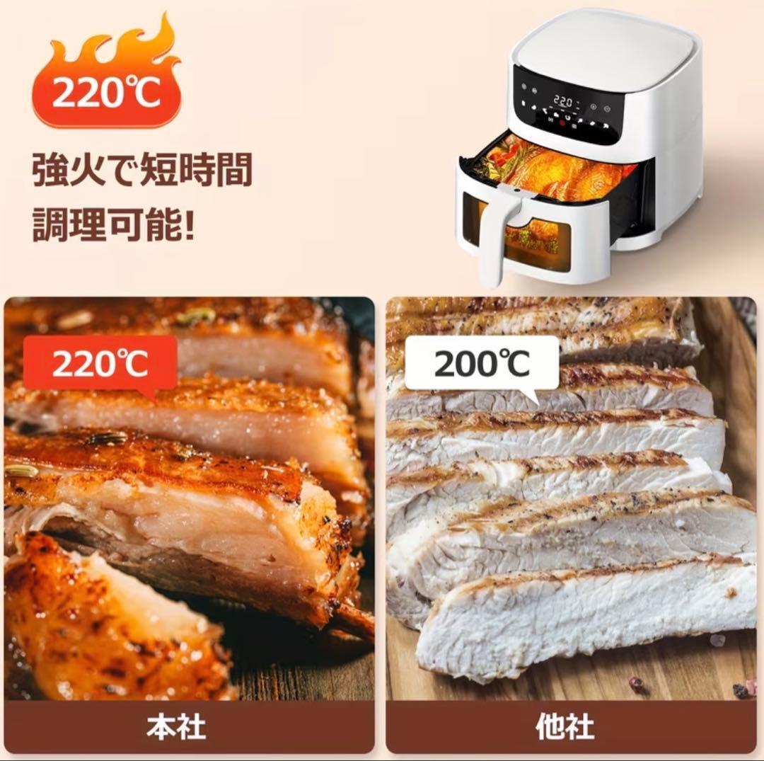 【新品未使用】Beelicious ノンフライヤー 4.5L 可視窓付きブラック