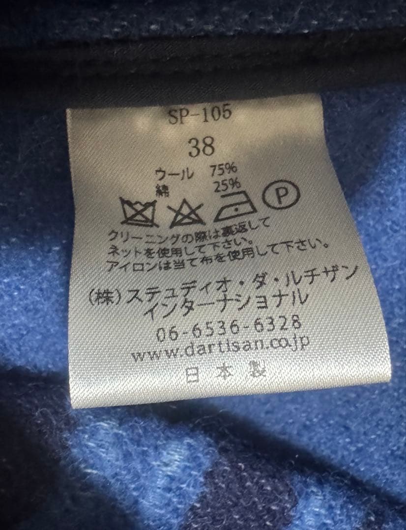 お*ー様 STUDIO DARTISAN SP-105 45周年 アイヌブランケ