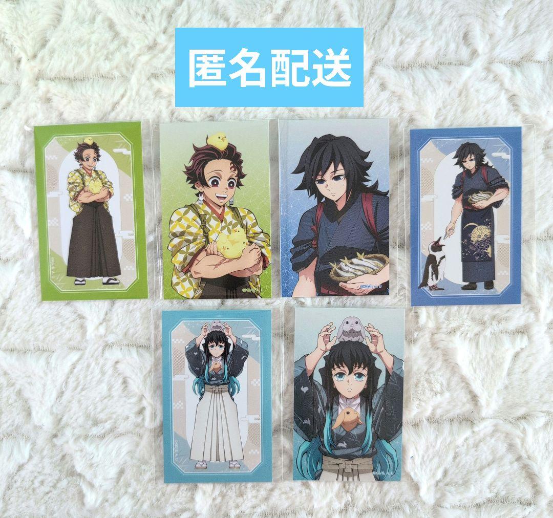 鬼滅の刃 動物稽古 イラストカード 6枚組 炭治郎 義勇 無一郎 - メルカリ