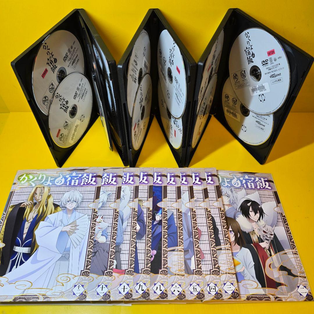 新品ケース交換済み「かくりよの宿飯 DVD 全13巻セット」
