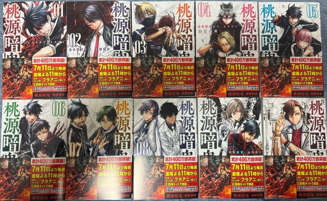 新品未読品 桃源暗鬼 1〜26巻 全巻セット プラスおまけ - メルカリ