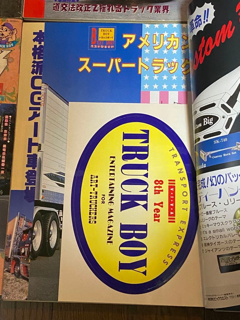 ⭐️トラックボーイ⭐️《超希少レア雑誌お宝保存》⭐️6冊セット超有名車が勢揃いです。